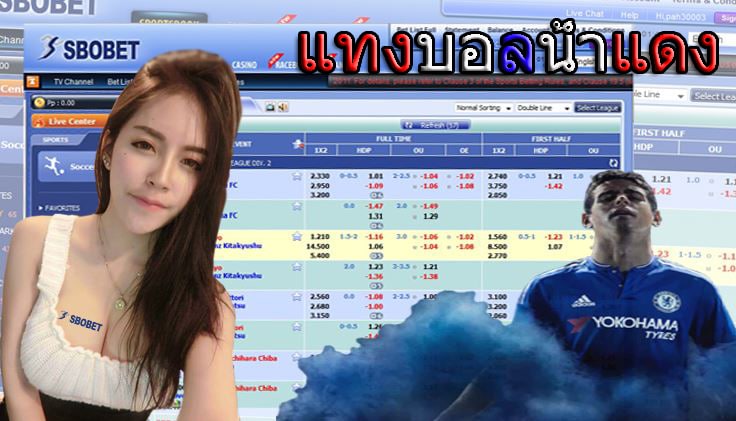 แทงบอลSBOBET