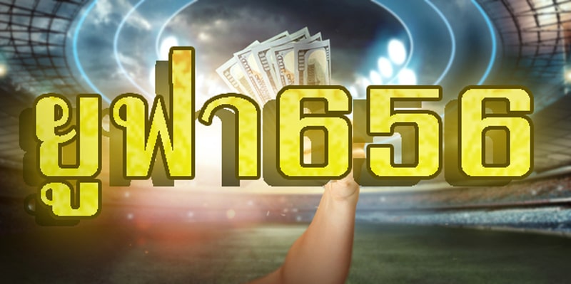 ยูฟ่า656