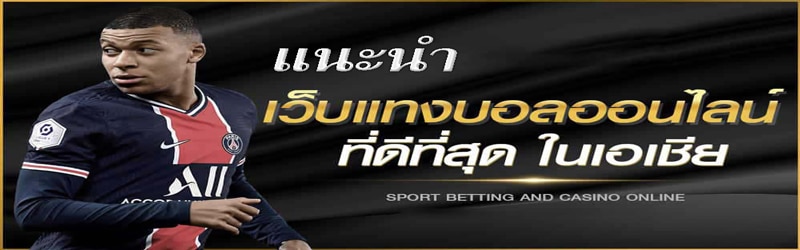 ยูฟ่าเบท 888