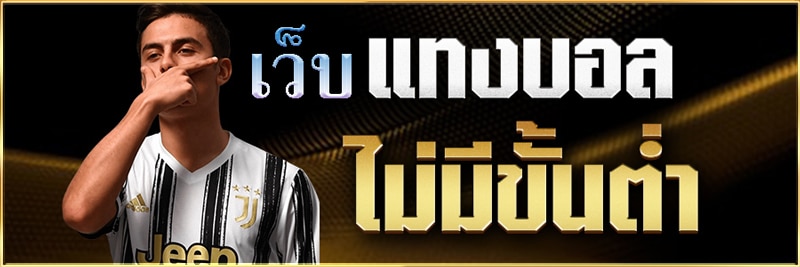 แทงบอลออนไลน์auto77