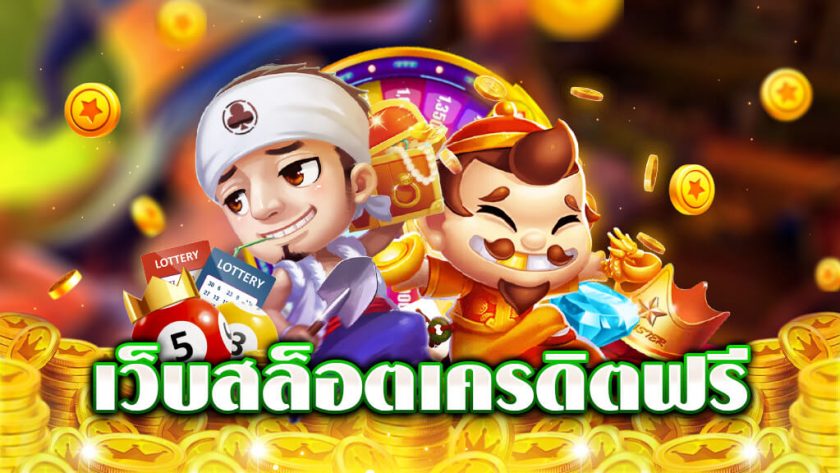 สล็อต777ฟรีเครดิต100