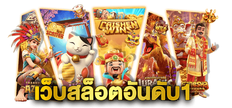 สล็อต 777