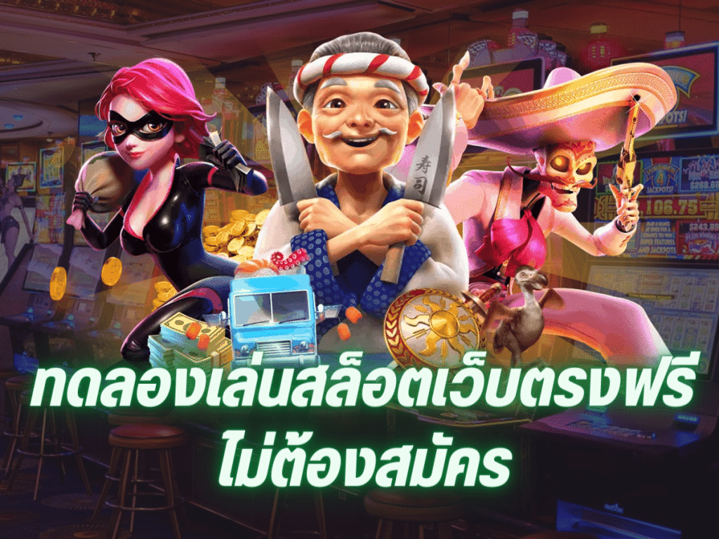 PAY69 สล็อต
