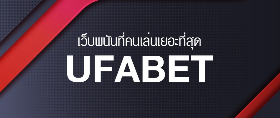 UFABET 999