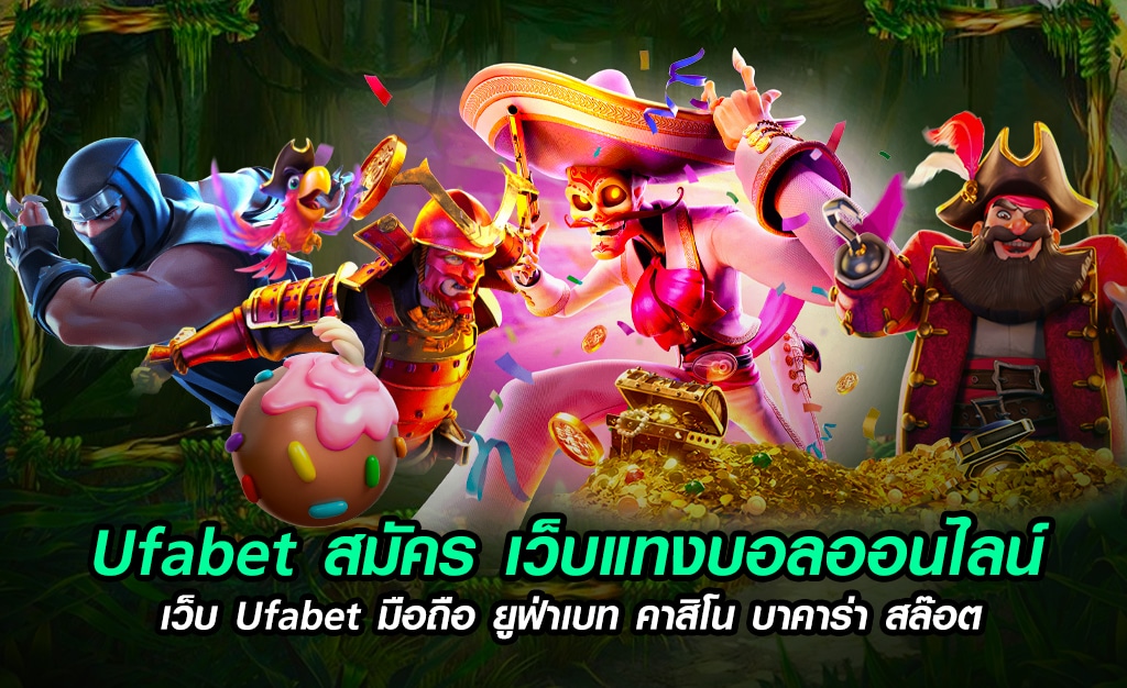 ยูฟ่าเบท365