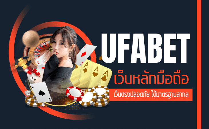 UFABET 999